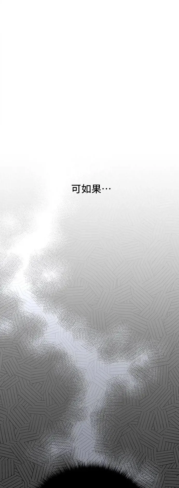 第84话 我会为了你努力 第28页