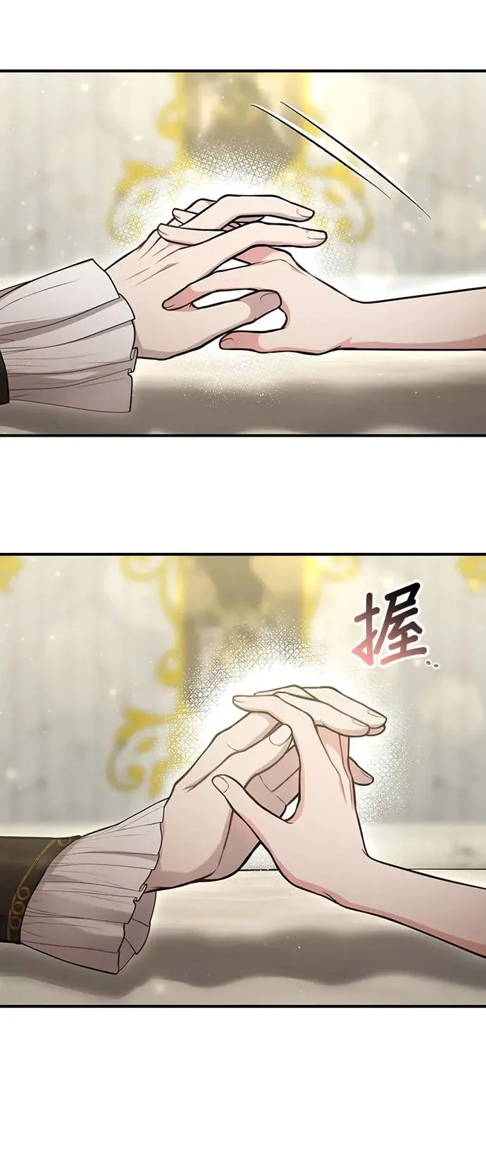 第84话 我会为了你努力 第30页