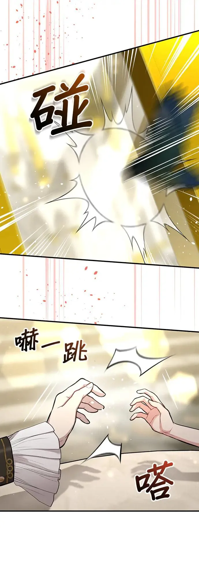 第84话 我会为了你努力 第36页