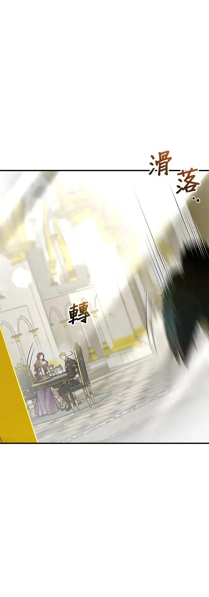第84话 我会为了你努力 第37页