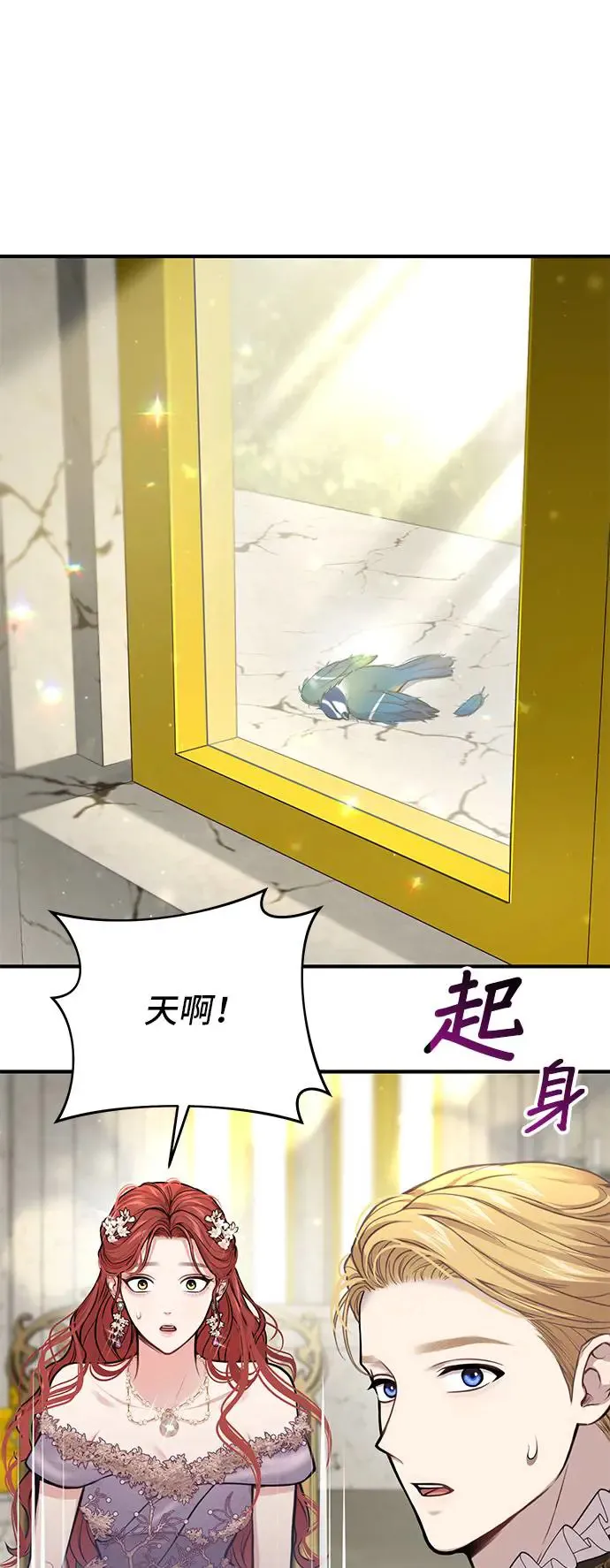第84话 我会为了你努力 第38页