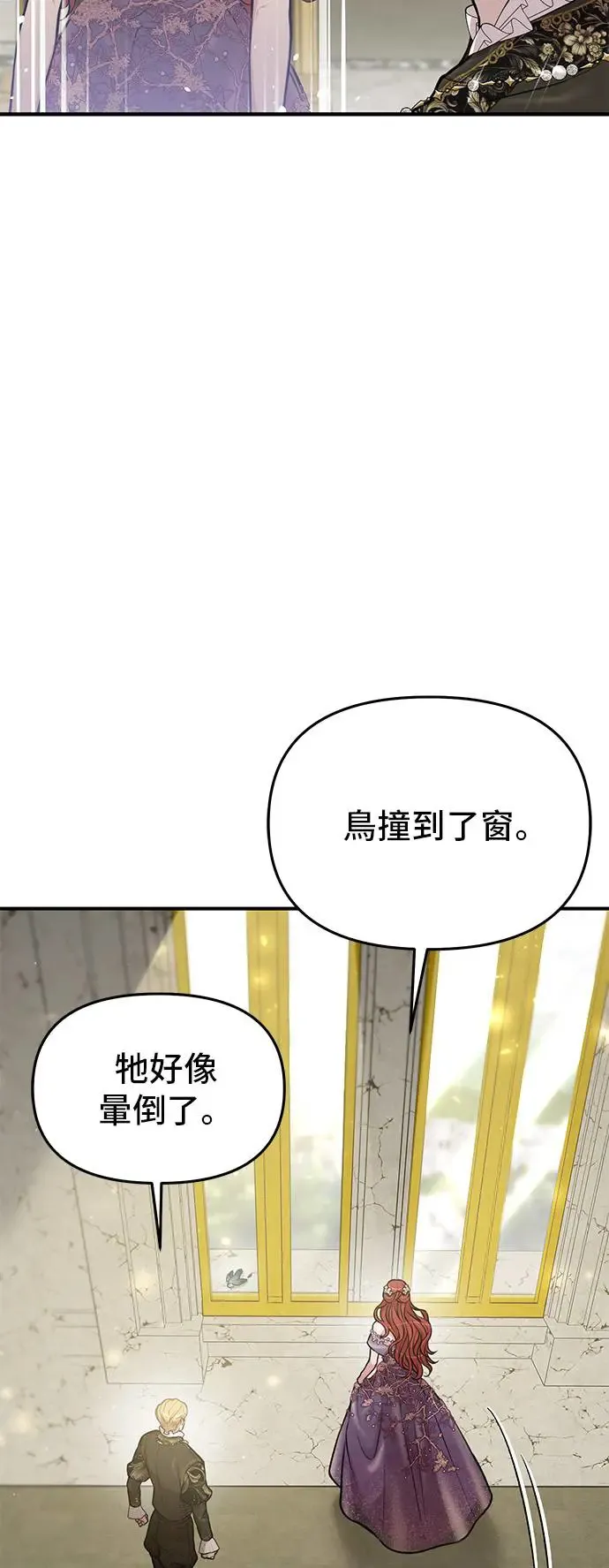 第84话 我会为了你努力 第39页