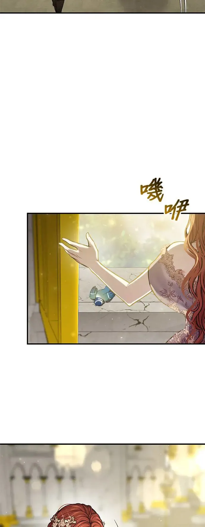 第84话 我会为了你努力 第40页