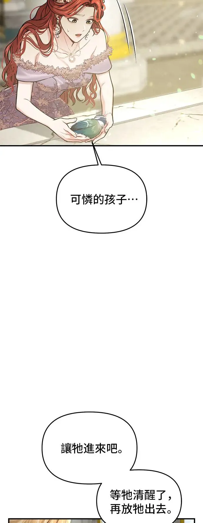 第84话 我会为了你努力 第41页
