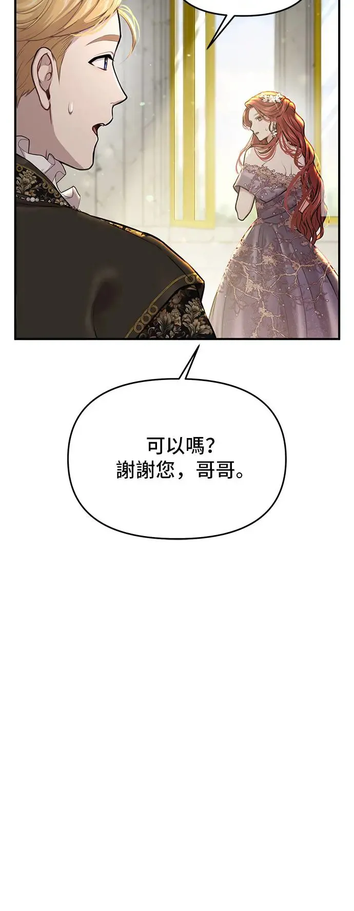 第84话 我会为了你努力 第42页
