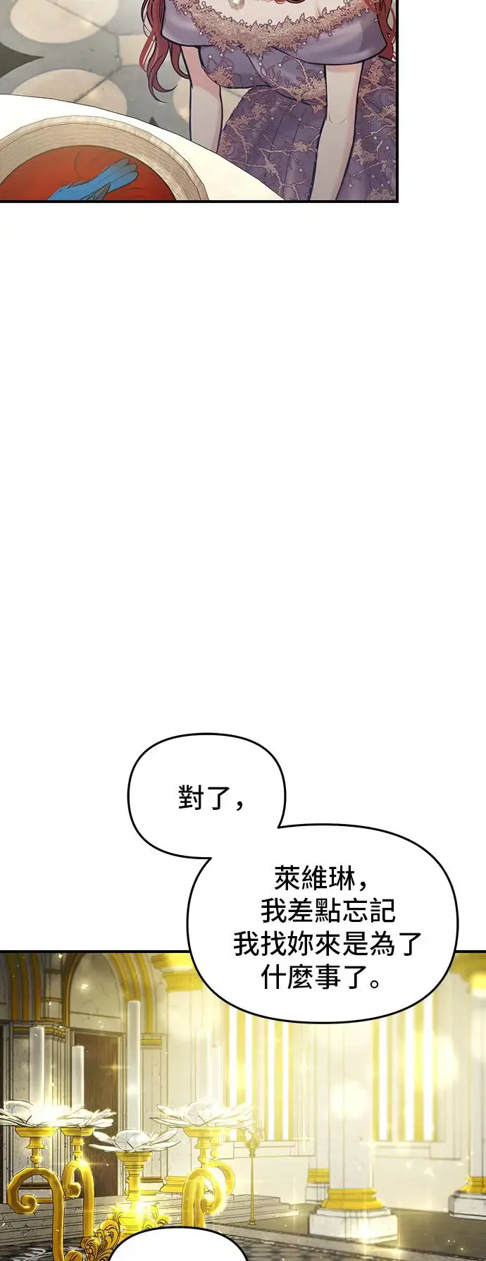 第84话 我会为了你努力 第46页
