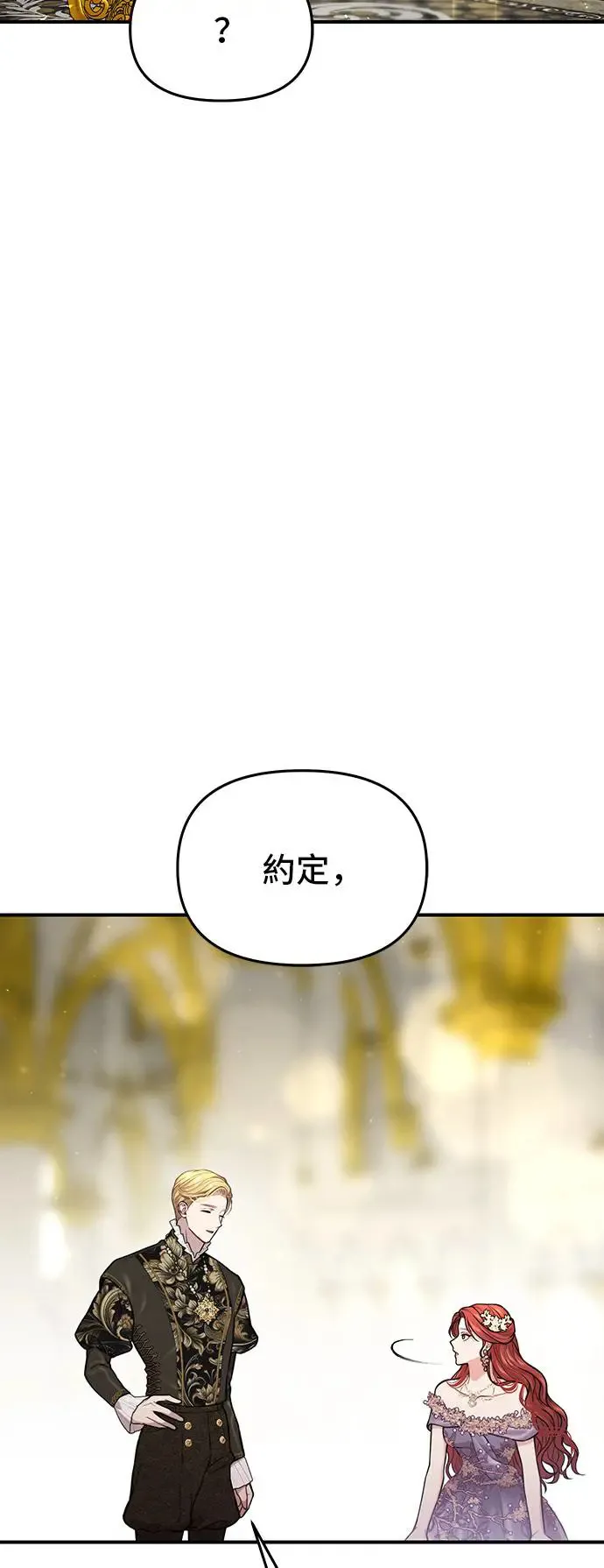 第84话 我会为了你努力 第47页