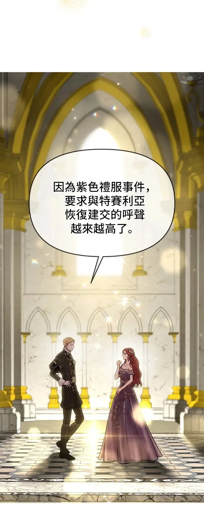 第84话 我会为了你努力 第50页