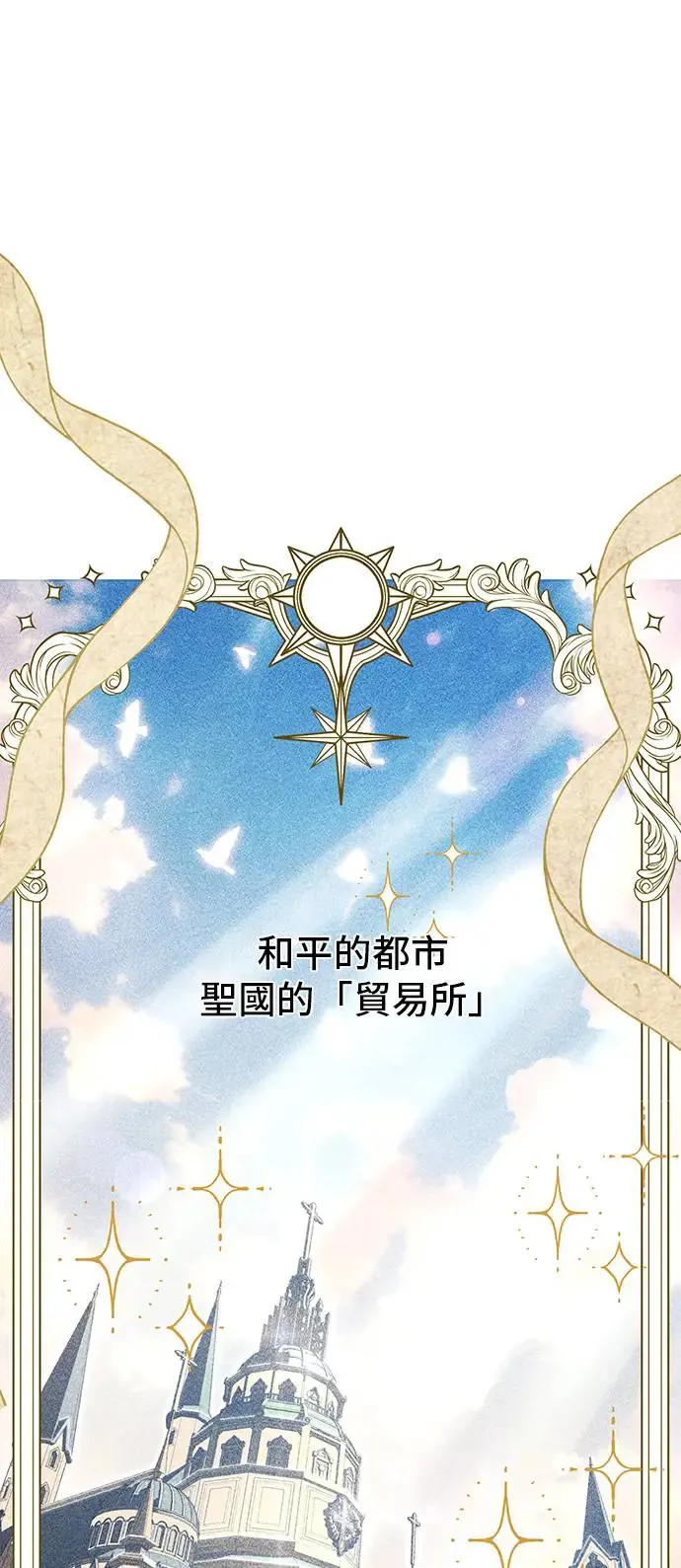 第84话 我会为了你努力 第52页
