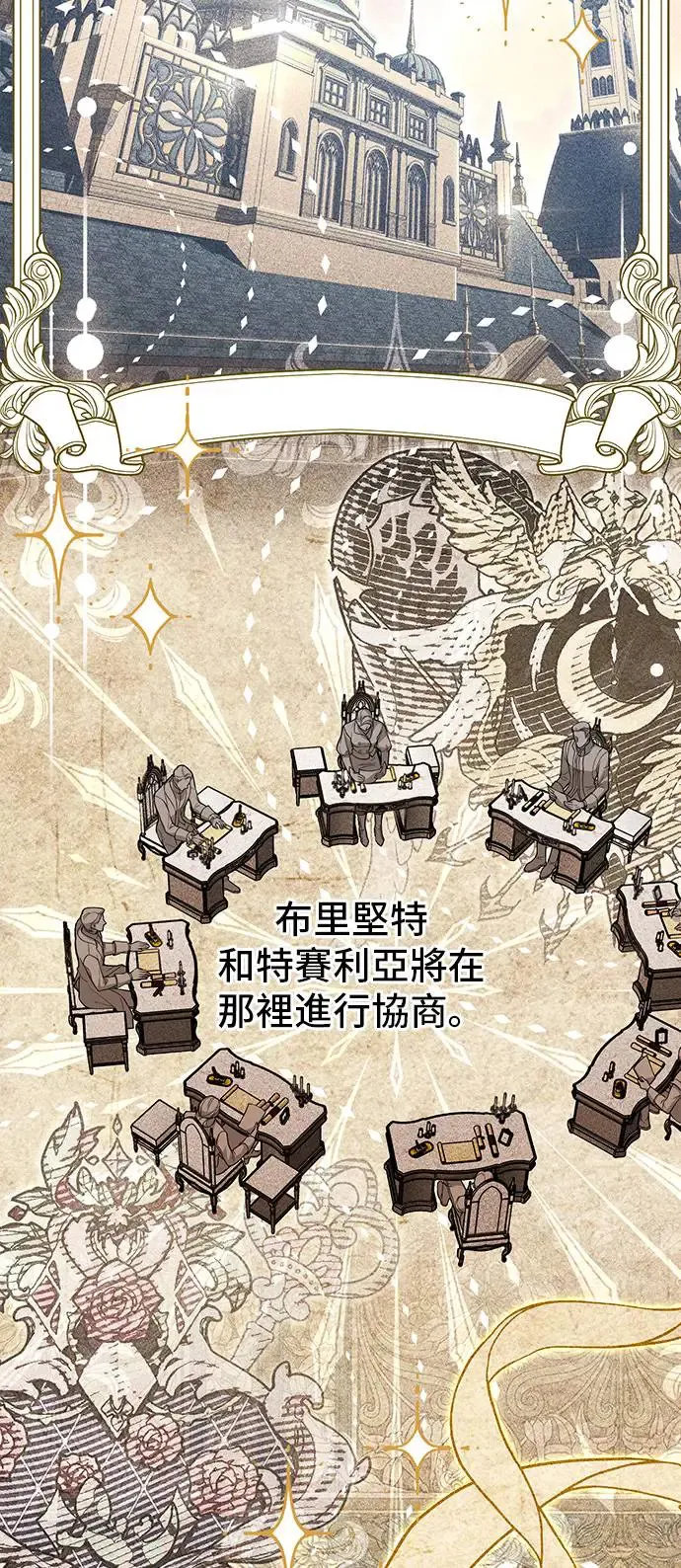 第84话 我会为了你努力 第53页