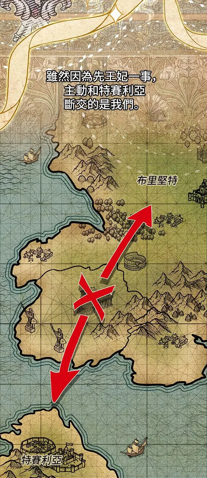 第84话 我会为了你努力 第54页