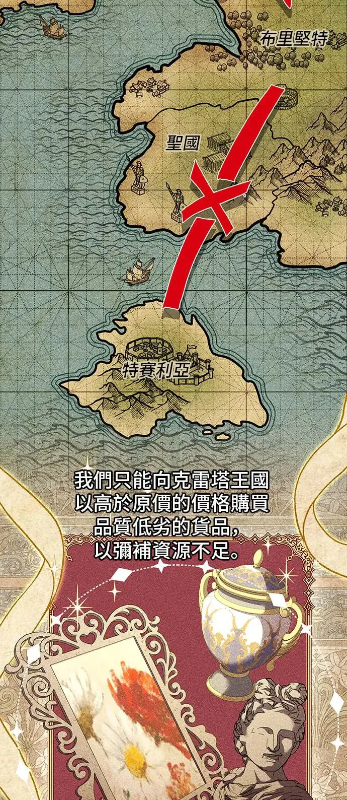 第84话 我会为了你努力 第56页