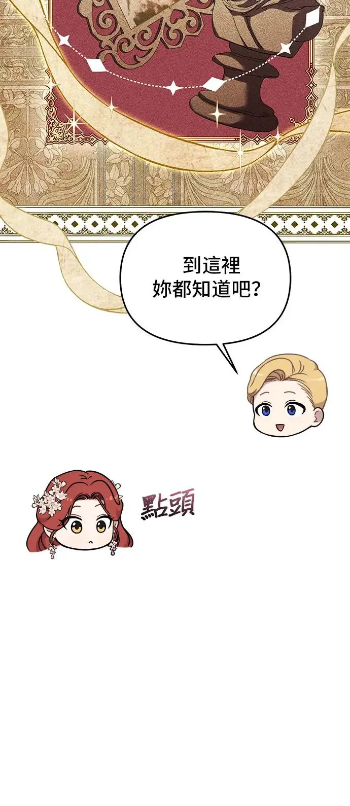 第84话 我会为了你努力 第57页