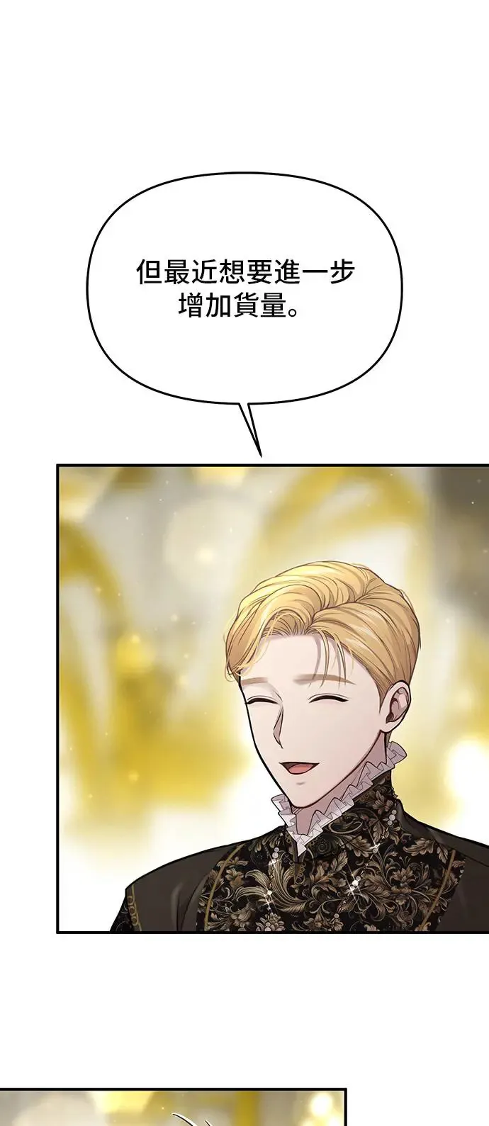 第84话 我会为了你努力 第58页