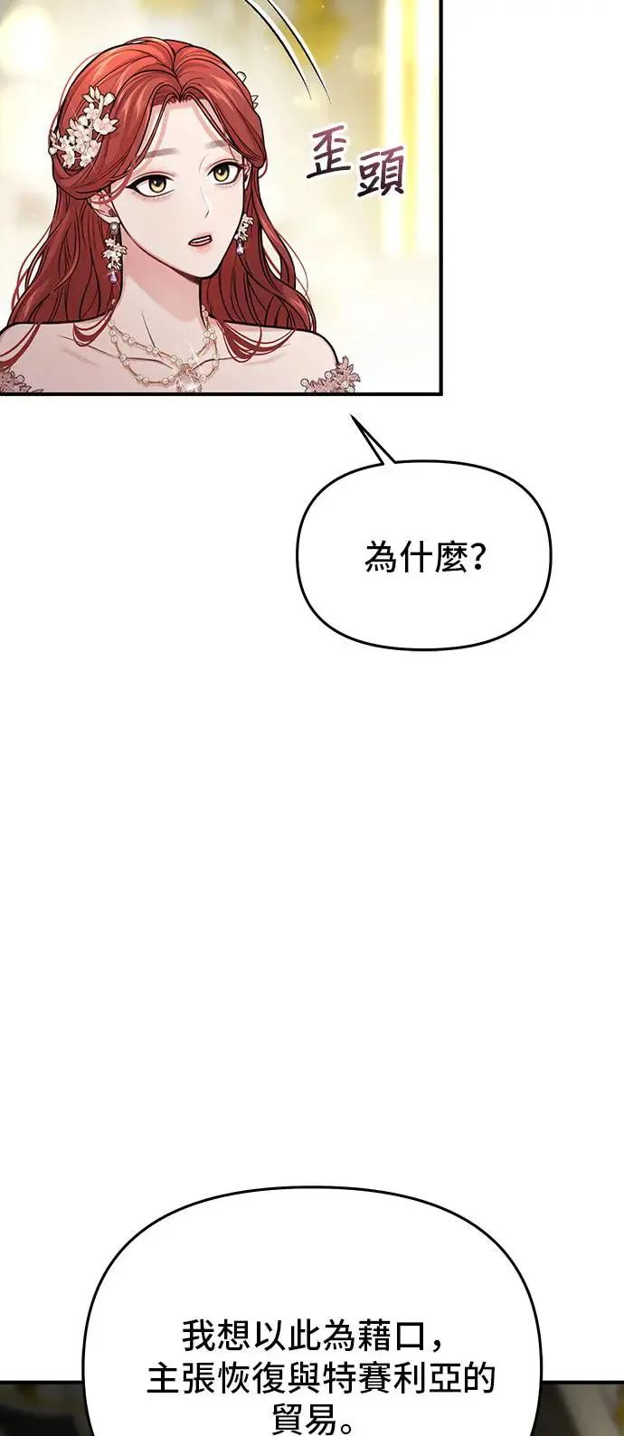 第84话 我会为了你努力 第59页