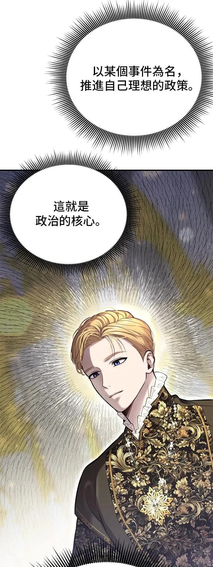 第84话 我会为了你努力 第62页