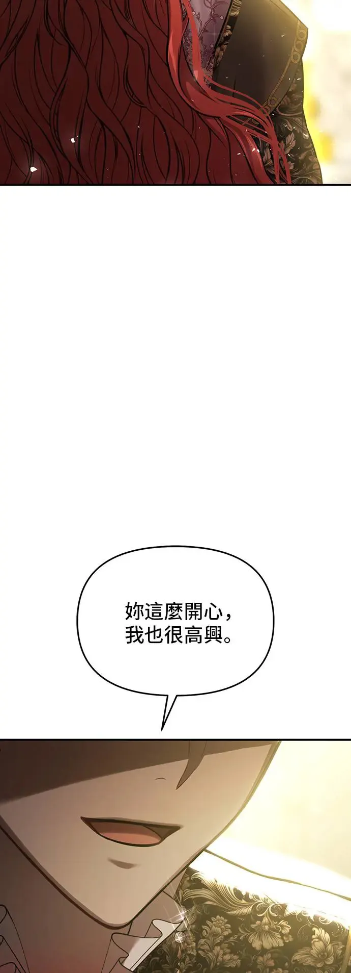 第84话 我会为了你努力 第78页