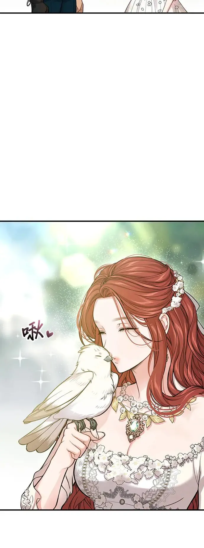 第85话 可爱的人 第4页