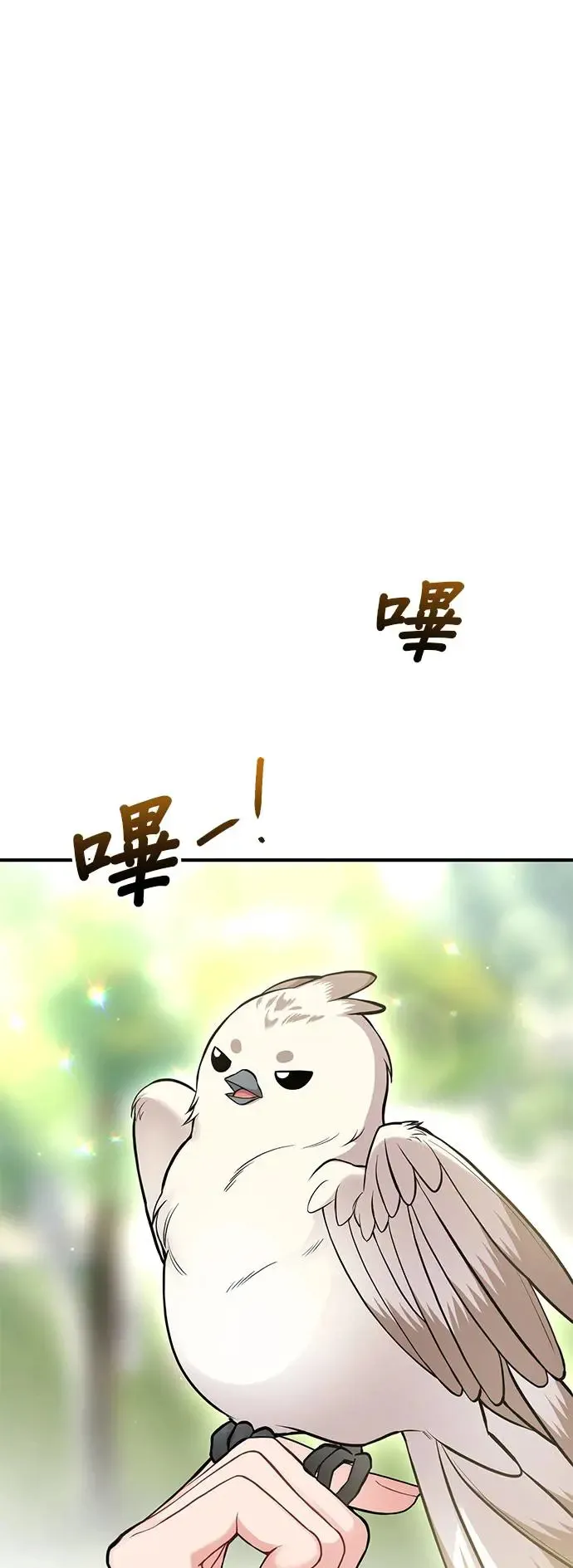 第85话 可爱的人 第23页
