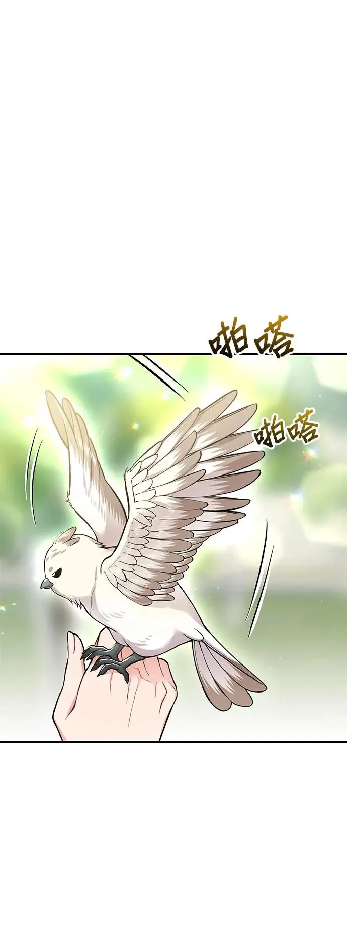 第85话 可爱的人 第25页