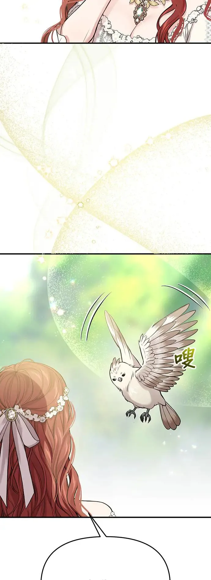第85话 可爱的人 第32页