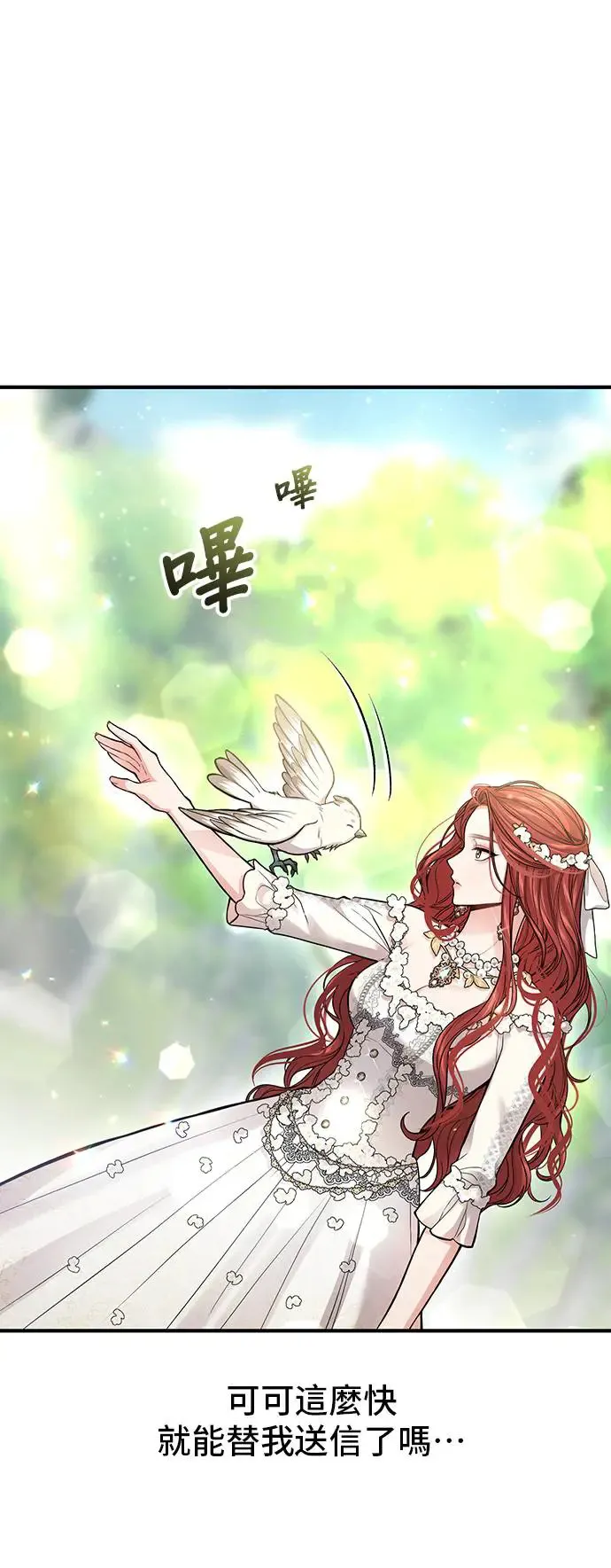 第85话 可爱的人 第36页