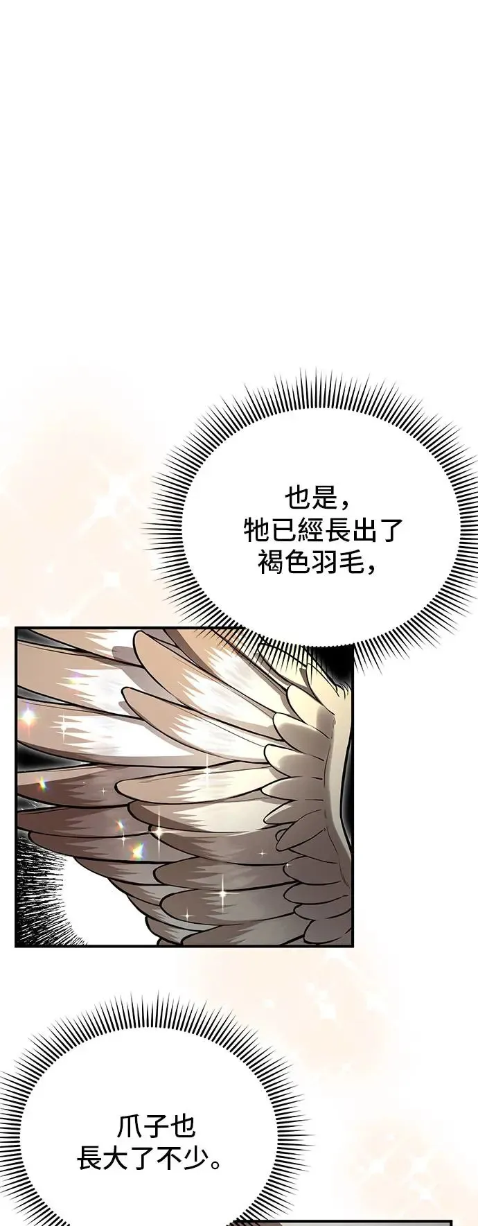 第85话 可爱的人 第37页
