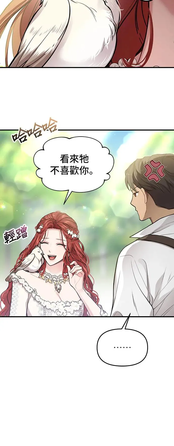 第85话 可爱的人 第43页