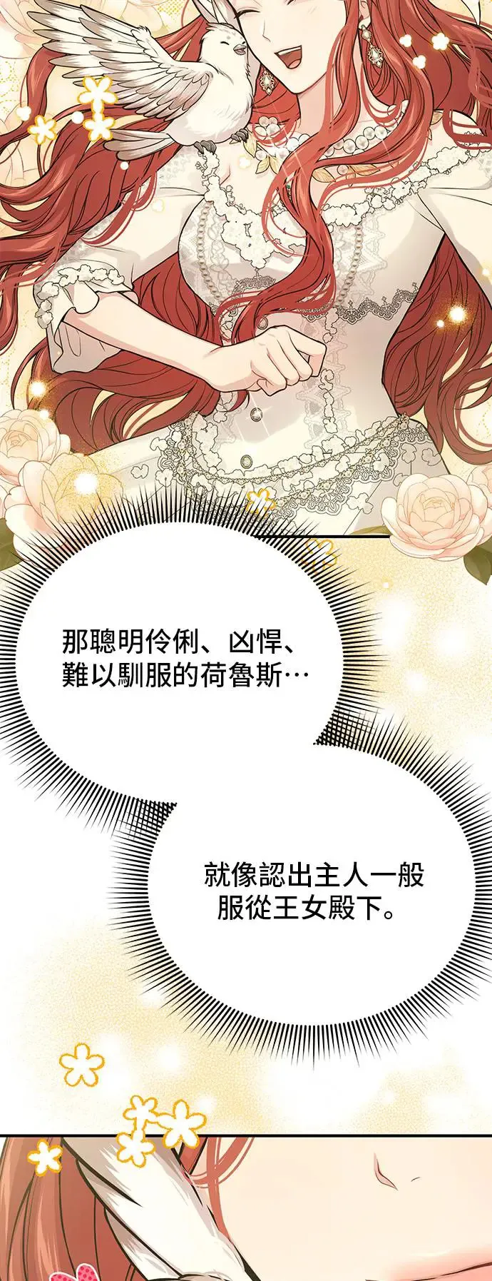 第85话 可爱的人 第45页