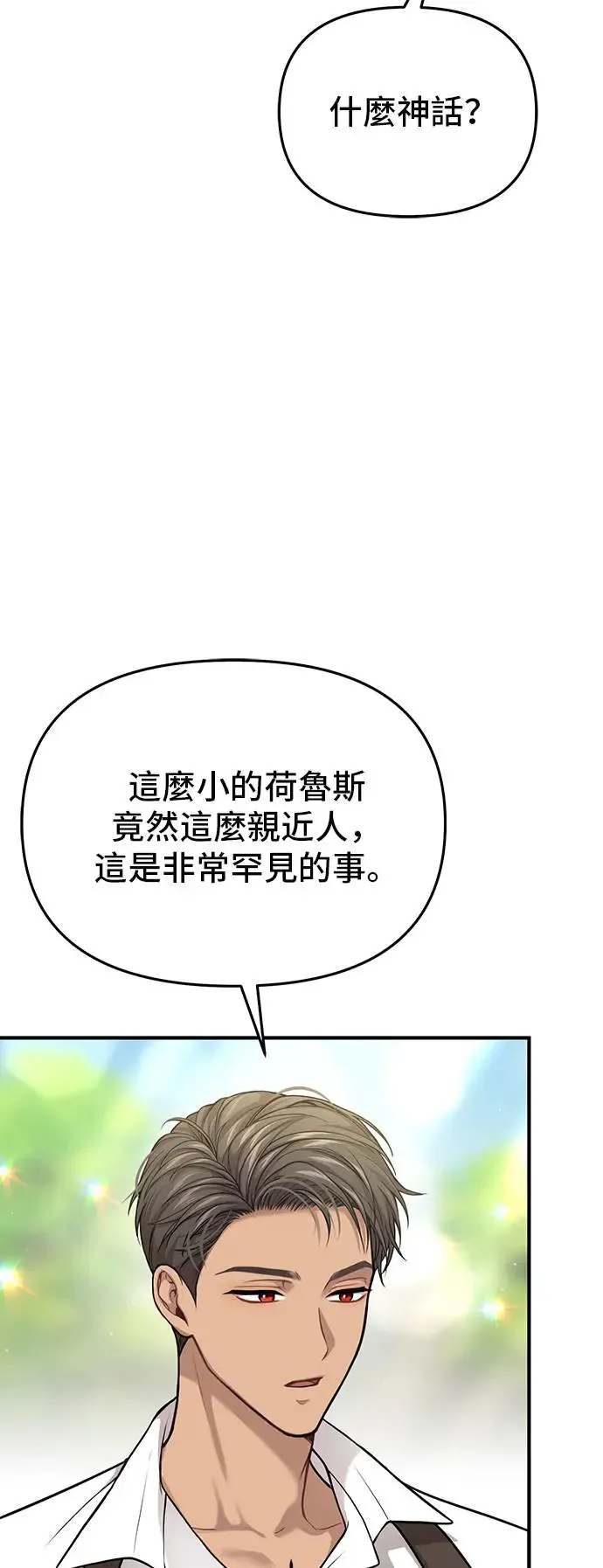 第85话 可爱的人 第48页