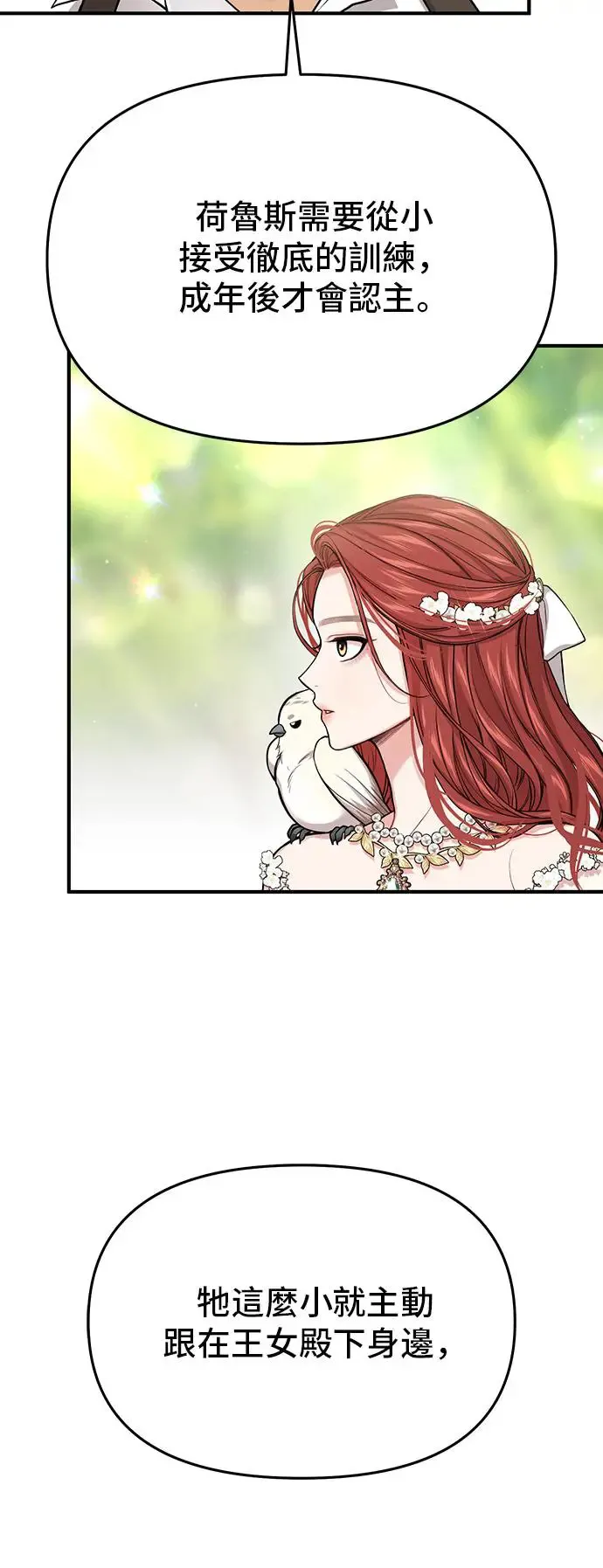 第85话 可爱的人 第49页