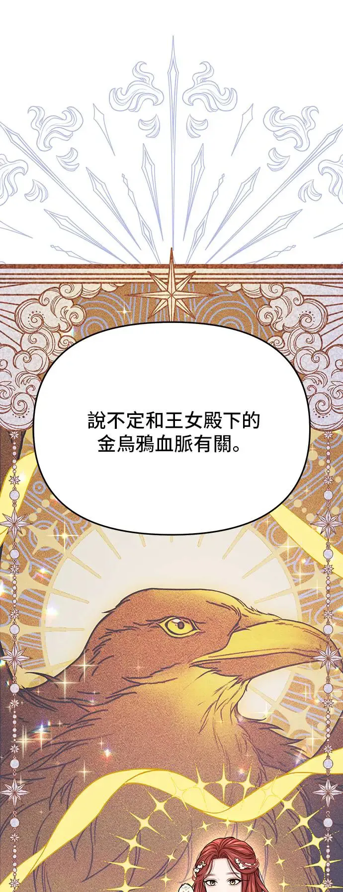 第85话 可爱的人 第50页