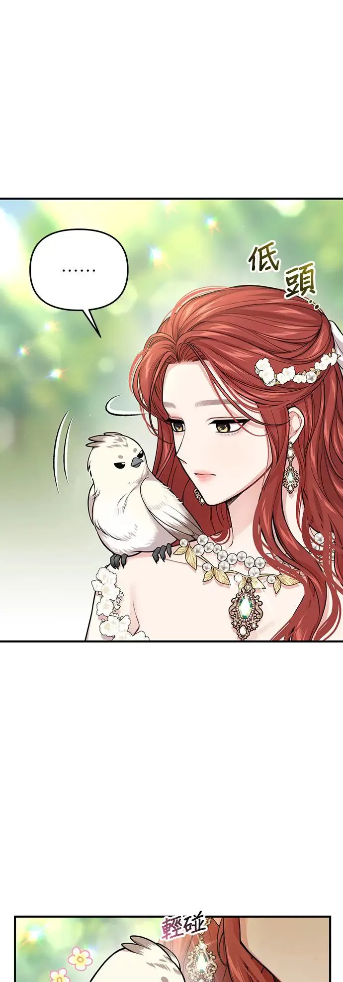 第85话 可爱的人 第52页