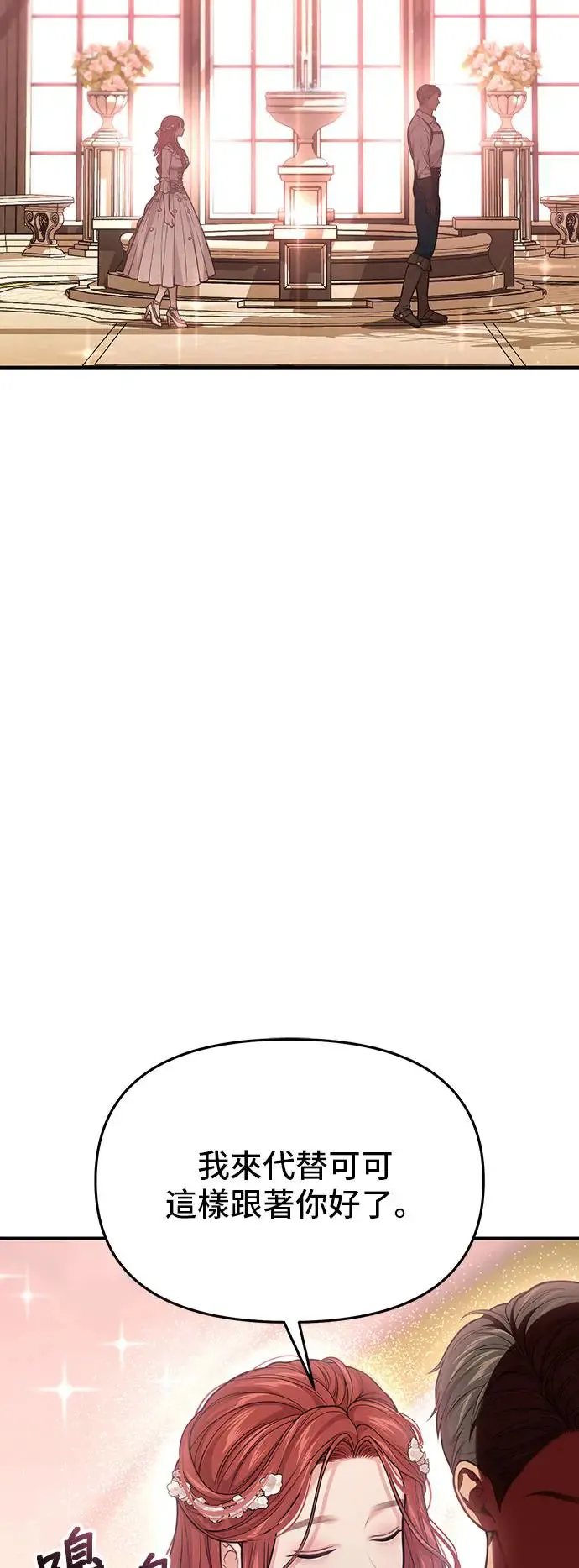 第85话 可爱的人 第58页