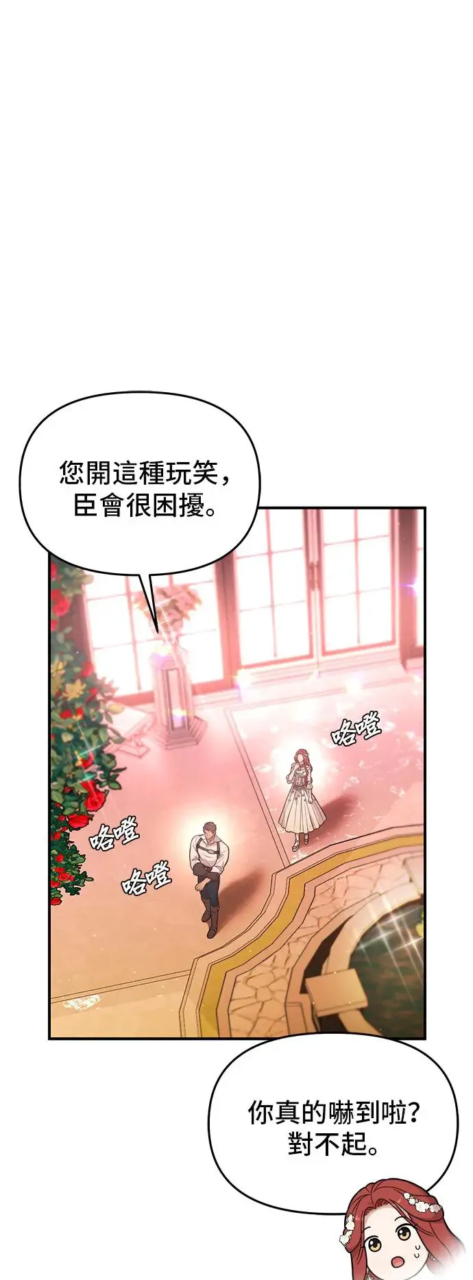 第85话 可爱的人 第61页