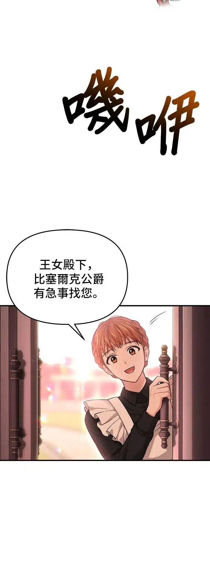 第85话 可爱的人 第62页