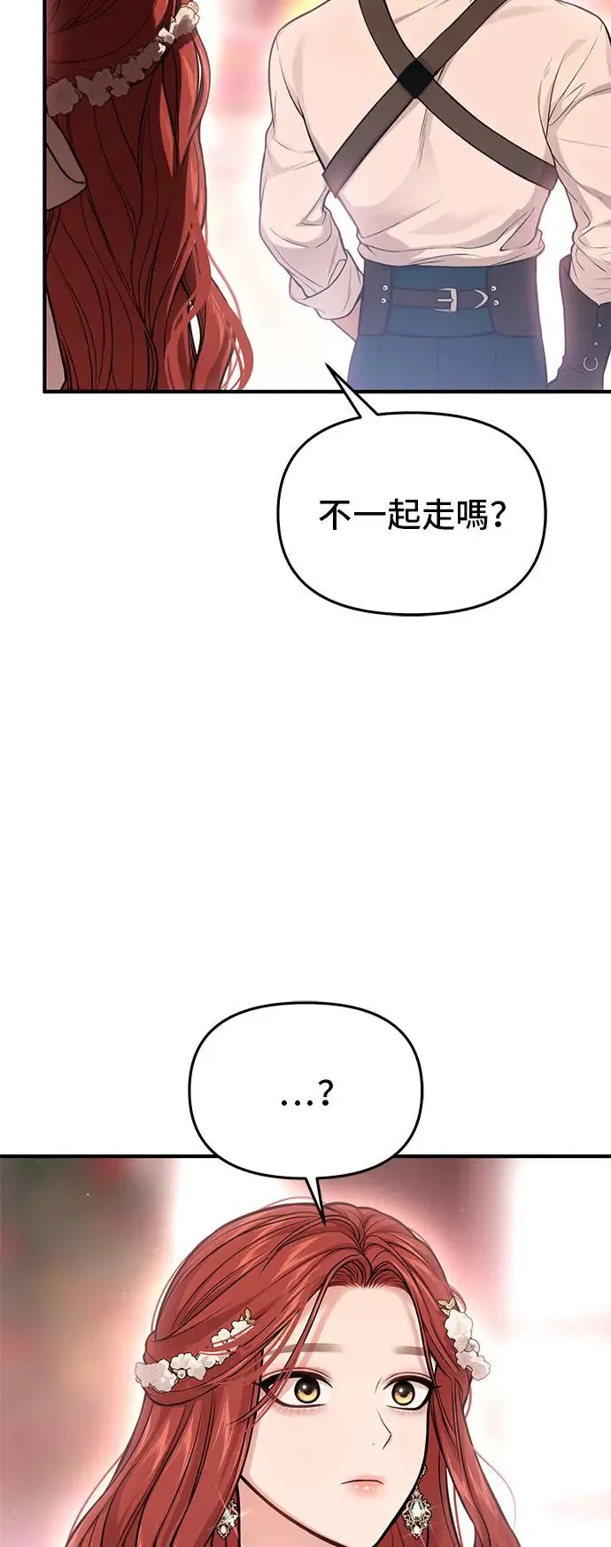 第85话 可爱的人 第67页