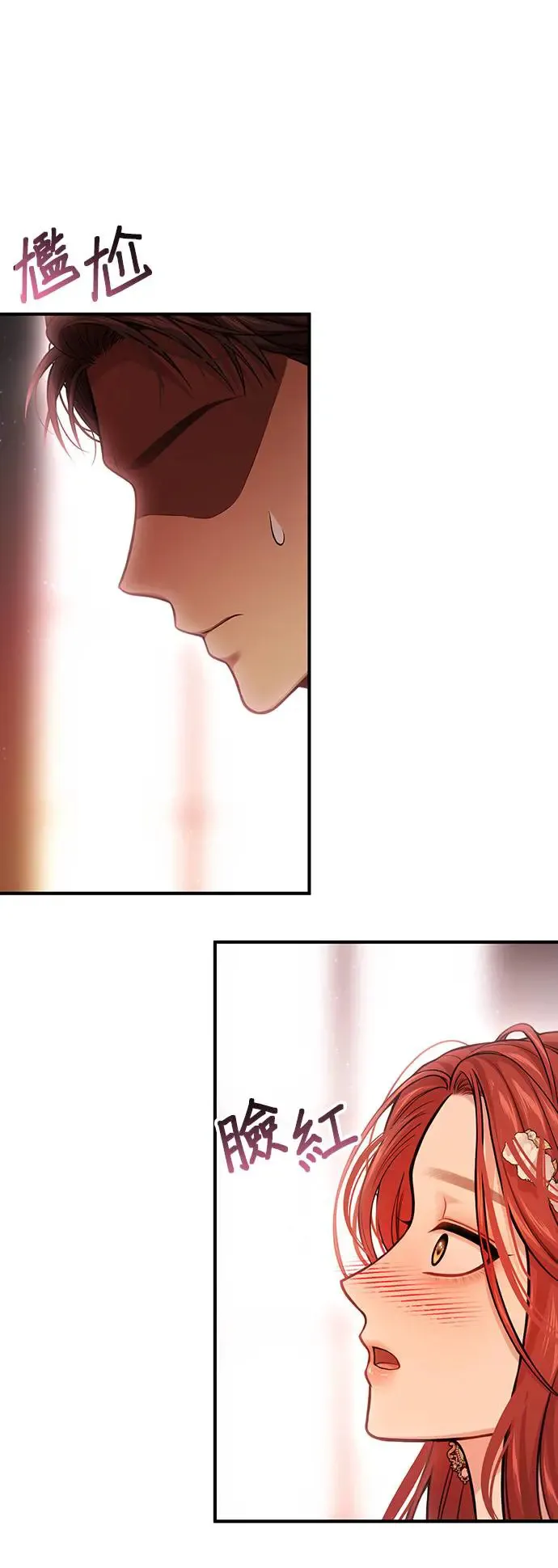 第86话 起反应了？ 第1页