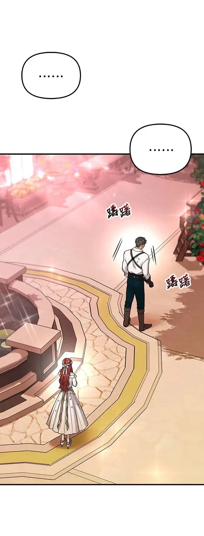 第86话 起反应了？ 第5页