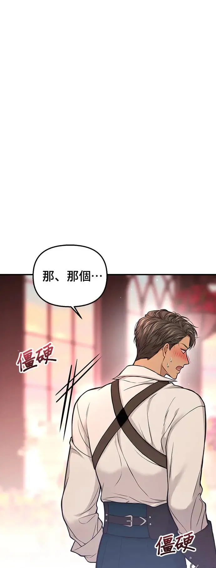 第86话 起反应了？ 第9页