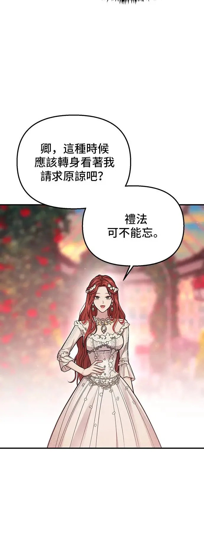 第86话 起反应了？ 第12页