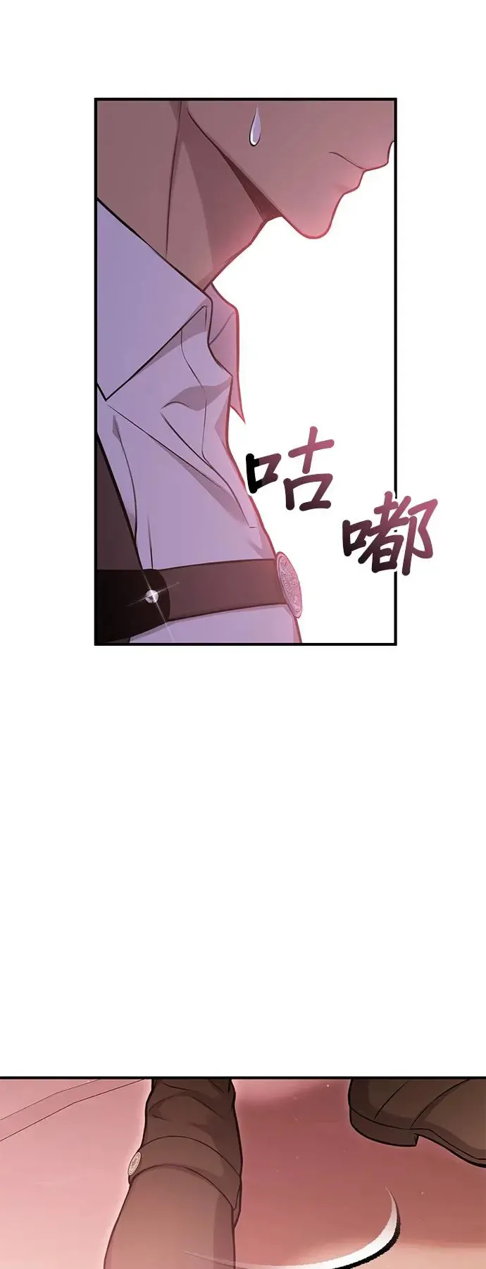 第86话 起反应了？ 第14页