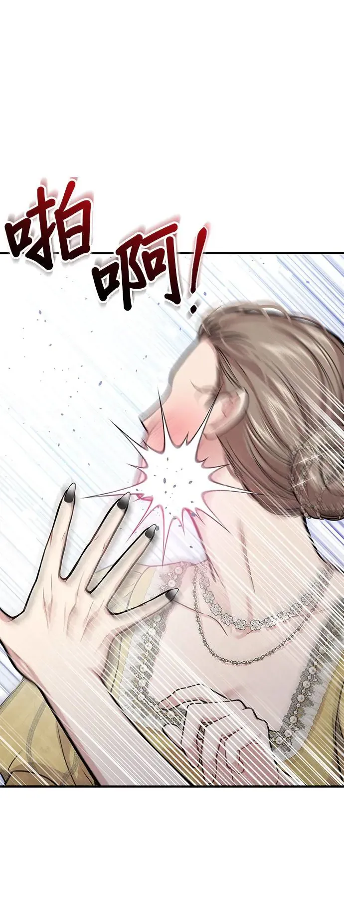 第86话 起反应了？ 第21页
