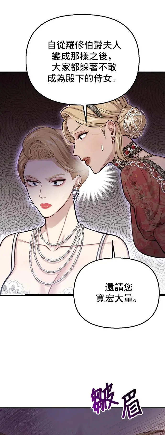 第86话 起反应了？ 第26页
