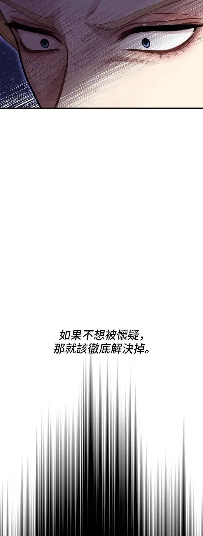 第86话 起反应了？ 第27页