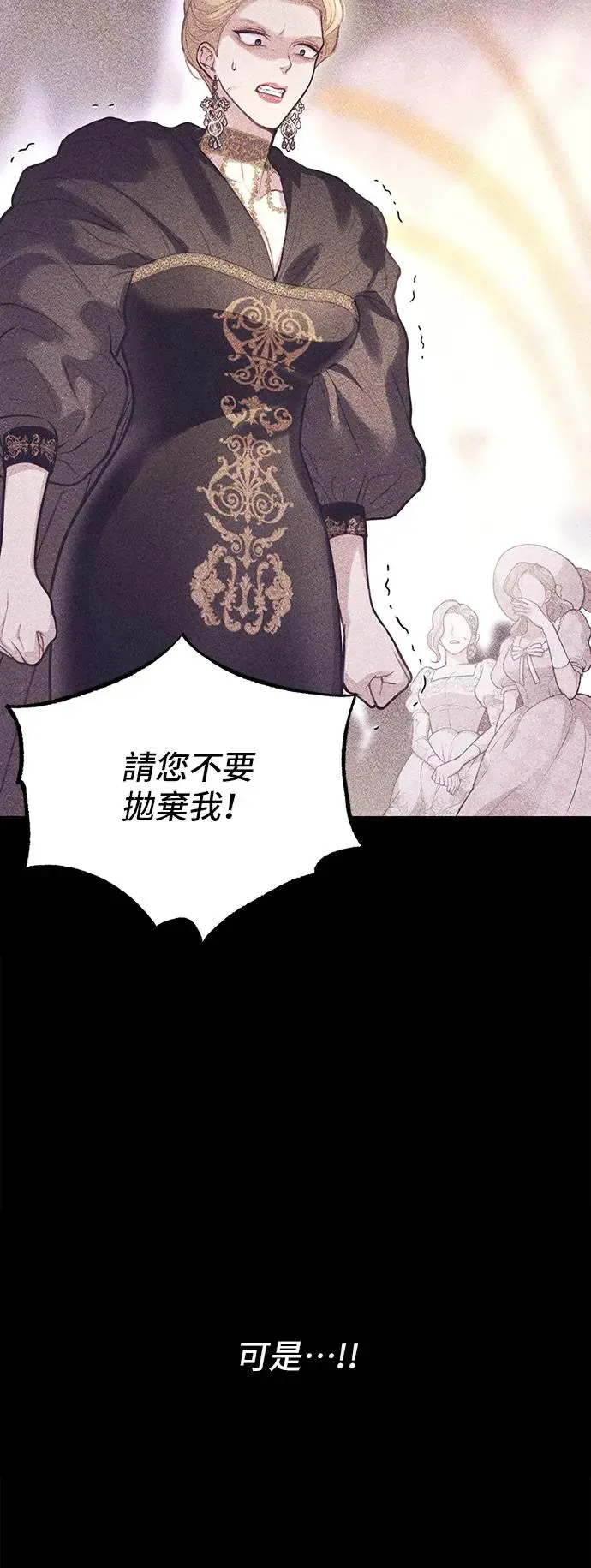 第86话 起反应了？ 第32页