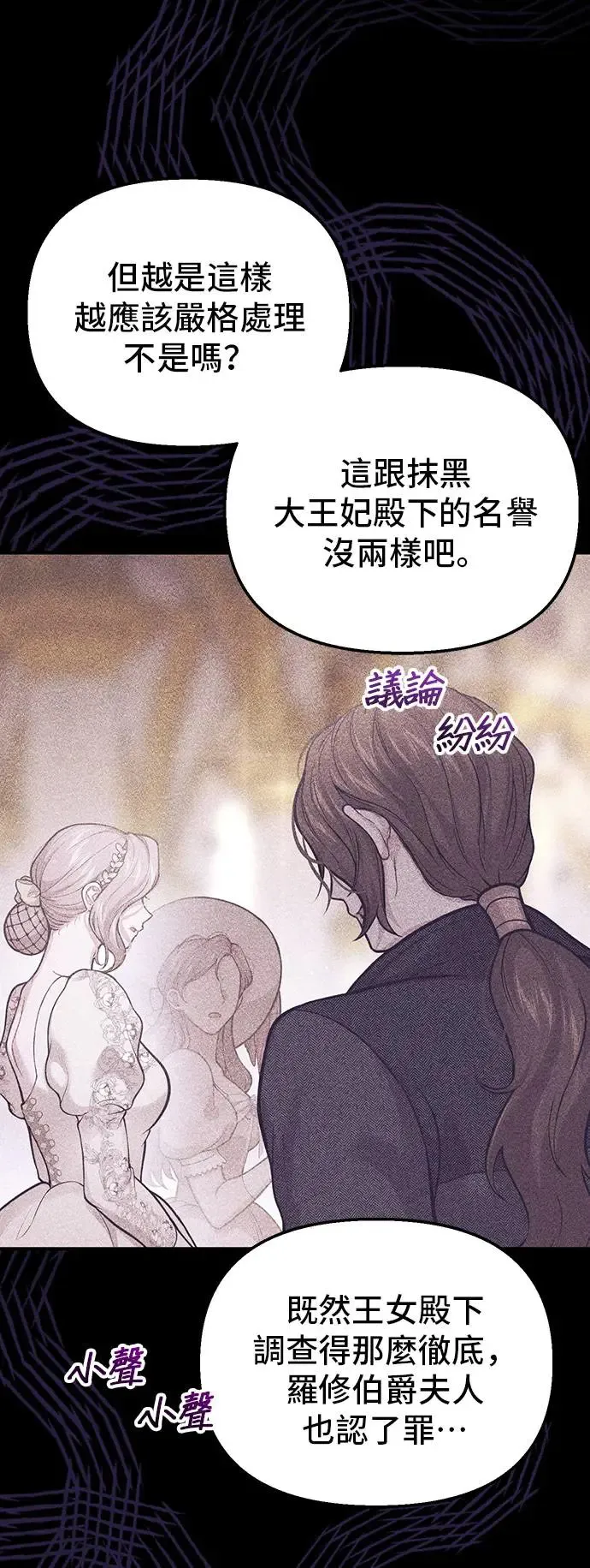 第86话 起反应了？ 第34页