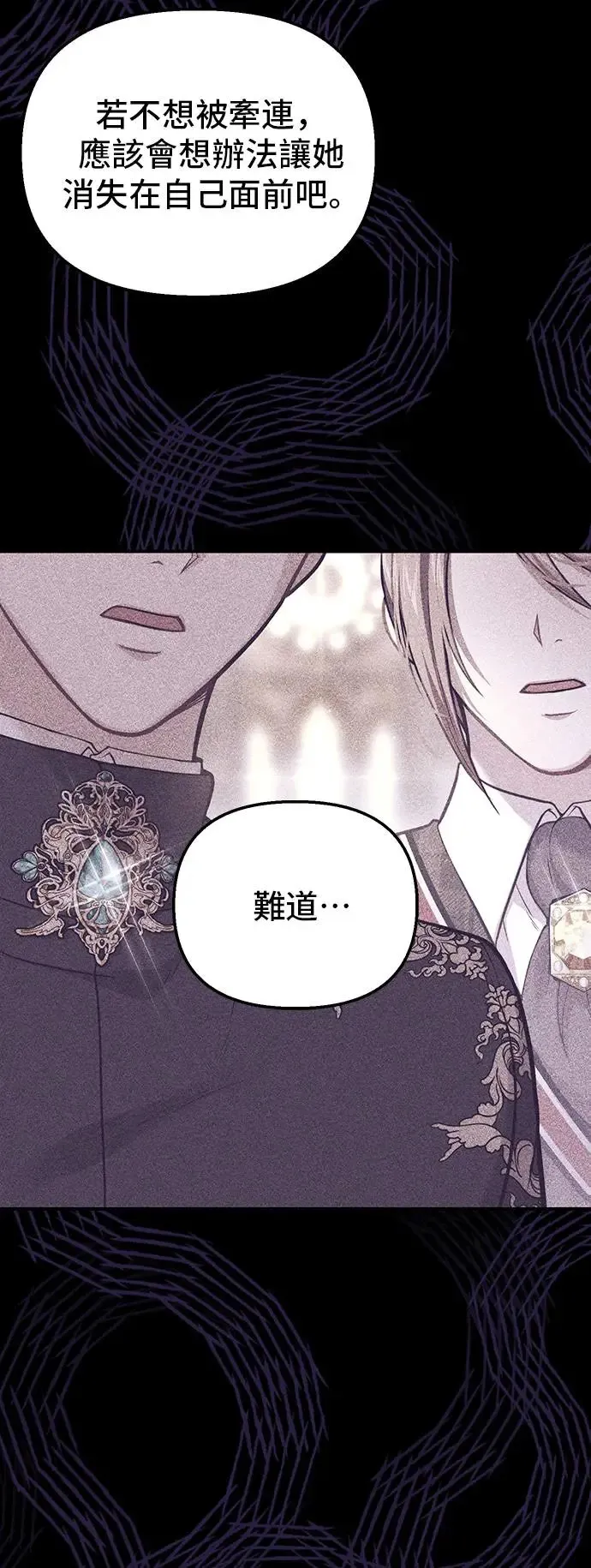 第86话 起反应了？ 第35页