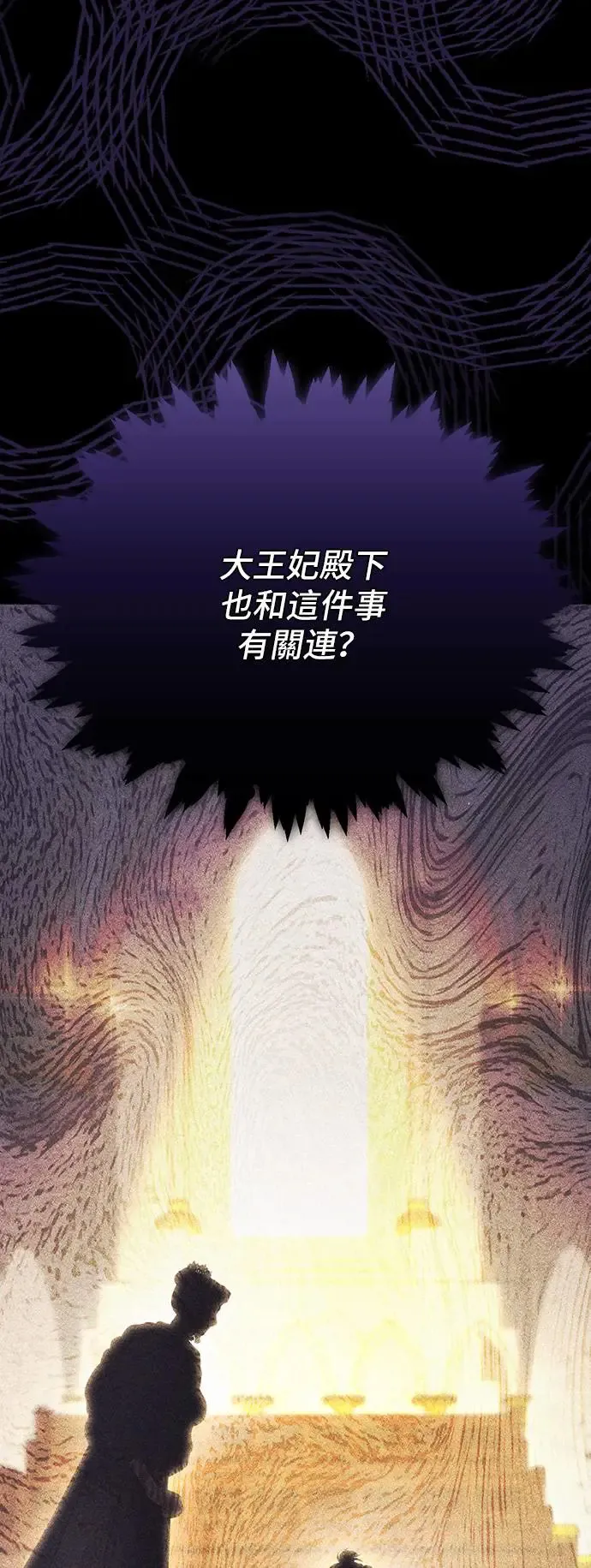 第86话 起反应了？ 第36页