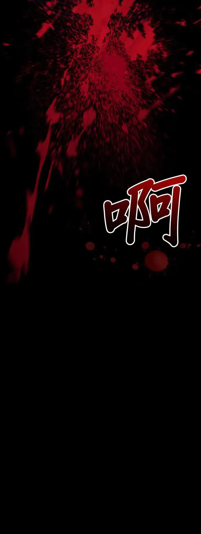 第86话 起反应了？ 第39页